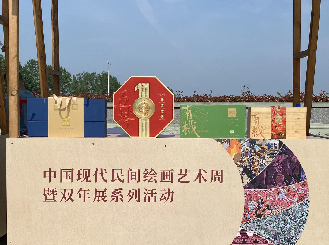 非遺+藝術+有機！五芳齋端午禮盒燃動中國現(xiàn)代民間繪畫文創(chuàng)市集